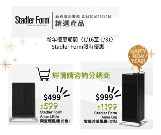 Stadler Form Limited Offer