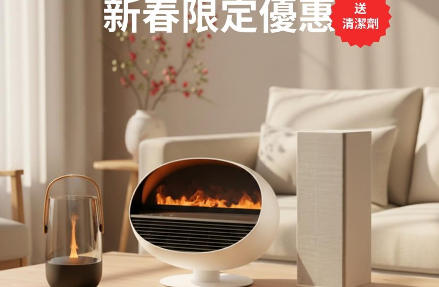 迎接新一年 Stadler Form馬上帶來好生活