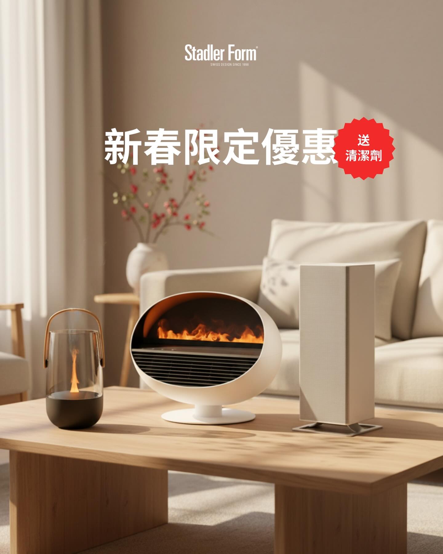 Welcome the new year with Stadler Form and a better life